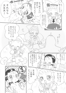 (C63) [Märchen BOX (Various)] Doremi Paradise 9 (Ojamajo Doremi) - page 21