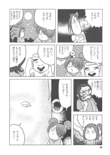 (C63) [Märchen BOX (Various)] Doremi Paradise 9 (Ojamajo Doremi) - page 45