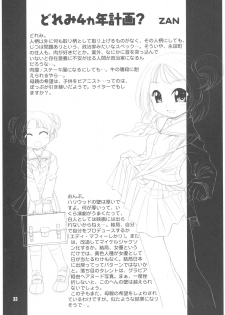 (C63) [Märchen BOX (Various)] Doremi Paradise 9 (Ojamajo Doremi) - page 34