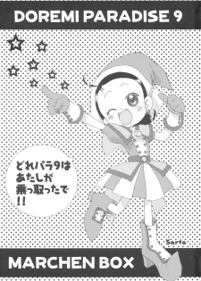 (C63) [Märchen BOX (Various)] Doremi Paradise 9 (Ojamajo Doremi) - page 2