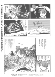 (C63) [Märchen BOX (Various)] Doremi Paradise 9 (Ojamajo Doremi) - page 48