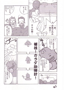 (CR25) [Märchen BOX (Various)] DoReMi Paradise (Ojamajo Doremi) - page 27