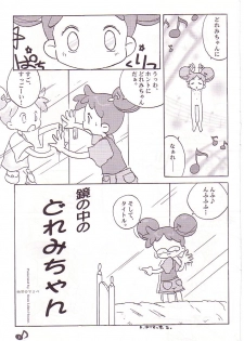 (CR25) [Märchen BOX (Various)] DoReMi Paradise (Ojamajo Doremi) - page 6