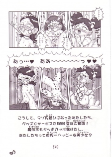 (CR25) [Märchen BOX (Various)] DoReMi Paradise (Ojamajo Doremi) - page 24