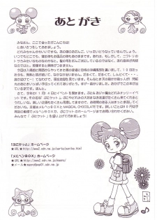 (CR25) [Märchen BOX (Various)] DoReMi Paradise (Ojamajo Doremi) - page 43