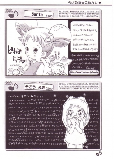 (CR25) [Märchen BOX (Various)] DoReMi Paradise (Ojamajo Doremi) - page 41