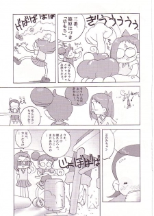 (CR25) [Märchen BOX (Various)] DoReMi Paradise (Ojamajo Doremi) - page 28