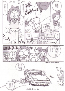 (CR25) [Märchen BOX (Various)] DoReMi Paradise (Ojamajo Doremi) - page 9