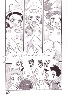 (CR25) [Märchen BOX (Various)] DoReMi Paradise (Ojamajo Doremi) - page 18