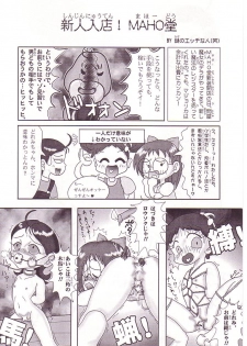 (CR25) [Märchen BOX (Various)] DoReMi Paradise (Ojamajo Doremi) - page 23