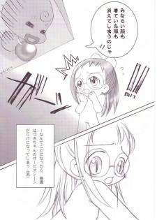 (CR25) [Märchen BOX (Various)] DoReMi Paradise (Ojamajo Doremi) - page 5