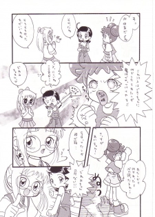 (CR25) [Märchen BOX (Various)] DoReMi Paradise (Ojamajo Doremi) - page 14