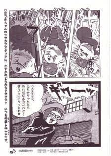 (CR25) [Märchen BOX (Various)] DoReMi Paradise (Ojamajo Doremi) - page 48