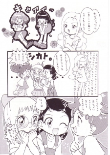 (CR25) [Märchen BOX (Various)] DoReMi Paradise (Ojamajo Doremi) - page 13