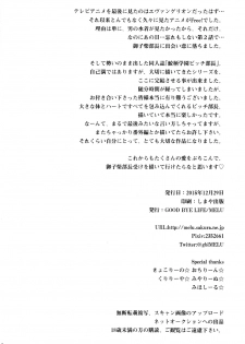 [Good Bye Life (Melu)] Samezuka Gakuen Bitch Buchou 3 (Free!) [Digital] - page 29