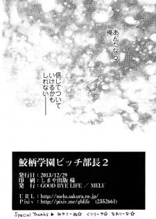 [Good Bye Life (Melu)] Samezuka Gakuen Bitch Buchou 2 (Free!) [Digital] - page 29