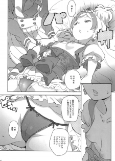 (C89) [COUNTER-CENSORSHIP (Ookami Uo)] GO! CosCurex (Go! Princess PreCure) - page 13