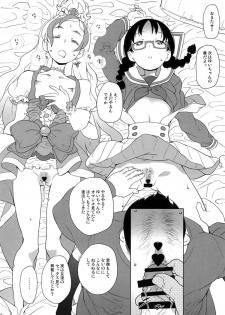 (C89) [COUNTER-CENSORSHIP (Ookami Uo)] GO! CosCurex (Go! Princess PreCure) - page 25