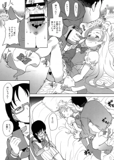 (C89) [COUNTER-CENSORSHIP (Ookami Uo)] GO! CosCurex (Go! Princess PreCure) - page 22