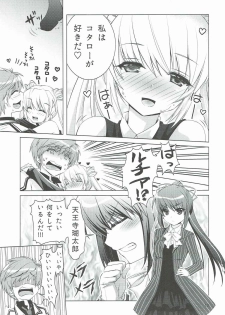 (C91) [Kuronekotei (Chibinon☆)] Harem Festa! (Rewrite) - page 12