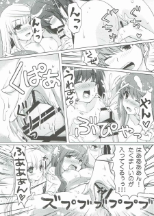 (C91) [Kuronekotei (Chibinon☆)] Harem Festa! (Rewrite) - page 18