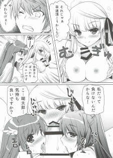 (C91) [Kuronekotei (Chibinon☆)] Harem Festa! (Rewrite) - page 17