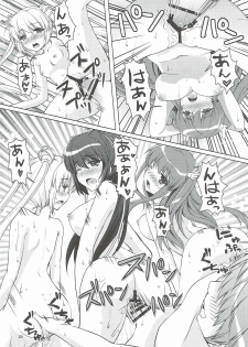 (C91) [Kuronekotei (Chibinon☆)] Harem Festa! (Rewrite) - page 19