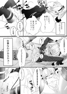 (C89) [Studio Dady (Jackson Nitouhei)] Amatsukaze Nyuukyochuu (Kantai Collection -KanColle-) - page 6