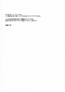 (Dai 7-ji ROOT4to5) [Pita Patter (Hachiya Nopo)] Gyakuten Paradox (Fate/EXTELLA) - page 3