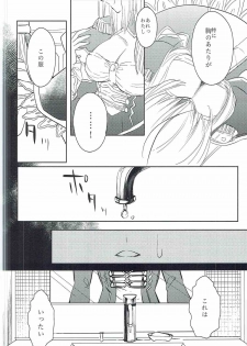 (Dai 7-ji ROOT4to5) [Pita Patter (Hachiya Nopo)] Gyakuten Paradox (Fate/EXTELLA) - page 7
