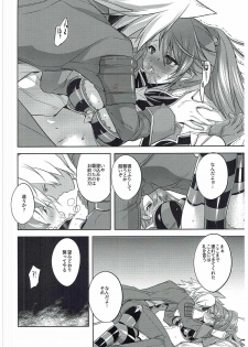 (C91) [DANGER=ZONE (Tokita Monta)] Halloween Beatrix to Eroi Koto Shitai Hon (Granblue Fantasy) - page 5