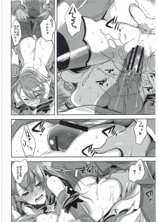 (C91) [DANGER=ZONE (Tokita Monta)] Halloween Beatrix to Eroi Koto Shitai Hon (Granblue Fantasy) - page 13