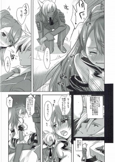 (C91) [DANGER=ZONE (Tokita Monta)] Halloween Beatrix to Eroi Koto Shitai Hon (Granblue Fantasy) - page 11