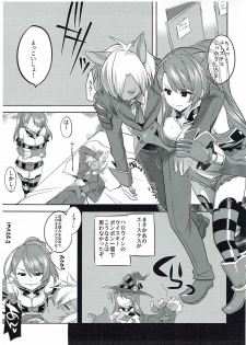(C91) [DANGER=ZONE (Tokita Monta)] Halloween Beatrix to Eroi Koto Shitai Hon (Granblue Fantasy) - page 2