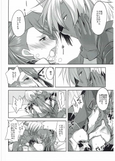 (C91) [DANGER=ZONE (Tokita Monta)] Halloween Beatrix to Eroi Koto Shitai Hon (Granblue Fantasy) - page 9