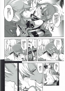 (C91) [DANGER=ZONE (Tokita Monta)] Halloween Beatrix to Eroi Koto Shitai Hon (Granblue Fantasy) - page 15