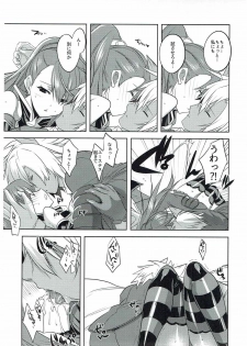 (C91) [DANGER=ZONE (Tokita Monta)] Halloween Beatrix to Eroi Koto Shitai Hon (Granblue Fantasy) - page 4