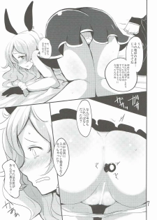 (C89) [Jackpot 64 (HAN)] FRAX (Granblue Fantasy) - page 6