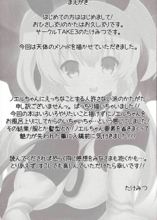 (C87) [TAKE3 (TAKEMITZ)] Ero Metho (Sora no Method) - page 3