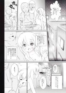 (C87) [TAKE3 (TAKEMITZ)] Ero Metho (Sora no Method) - page 7