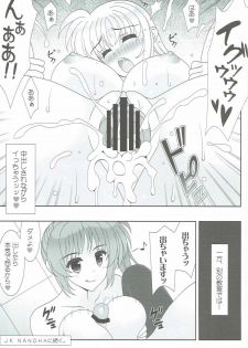 (COMIC1☆11) [HATENA-BOX (Oda Kenichi)] JK FATE (Mahou Shoujo Lyrical Nanoha) - page 16