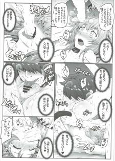 (C90) [e☆ALI-aL! (Ariesu Watanabe)] Andira Shiru (Granblue Fantasy) - page 14