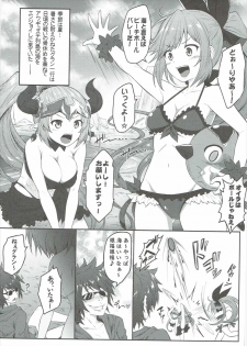 (C90) [e☆ALI-aL! (Ariesu Watanabe)] Andira Shiru (Granblue Fantasy) - page 4