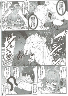 (C90) [e☆ALI-aL! (Ariesu Watanabe)] Andira Shiru (Granblue Fantasy) - page 13