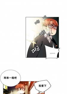 [Juder] Lilith`s Cord Ch.1-8 [Chinese][aaatwist汉化] - page 45