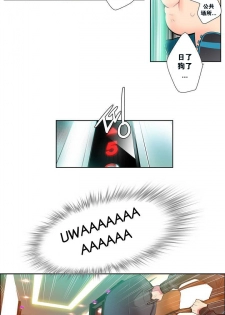 [Juder] Lilith`s Cord Ch.1-8 [Chinese][aaatwist汉化] - page 11