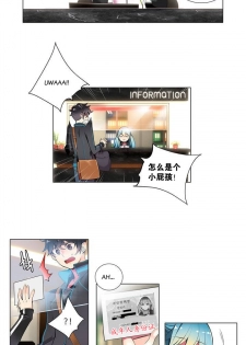 [Juder] Lilith`s Cord Ch.1-8 [Chinese][aaatwist汉化] - page 6