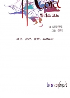 [Juder] Lilith`s Cord Ch.1-8 [Chinese][aaatwist汉化] - page 40