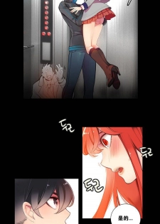[Juder] Lilith`s Cord Ch.1-8 [Chinese][aaatwist汉化] - page 19
