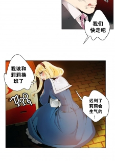 [Juder] Lilith`s Cord Ch.1-8 [Chinese][aaatwist汉化] - page 46